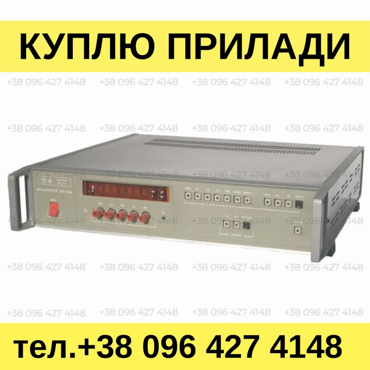 Куплю вольтметры и приборы для проверки вольтметров В7-21, В7-40 и др.