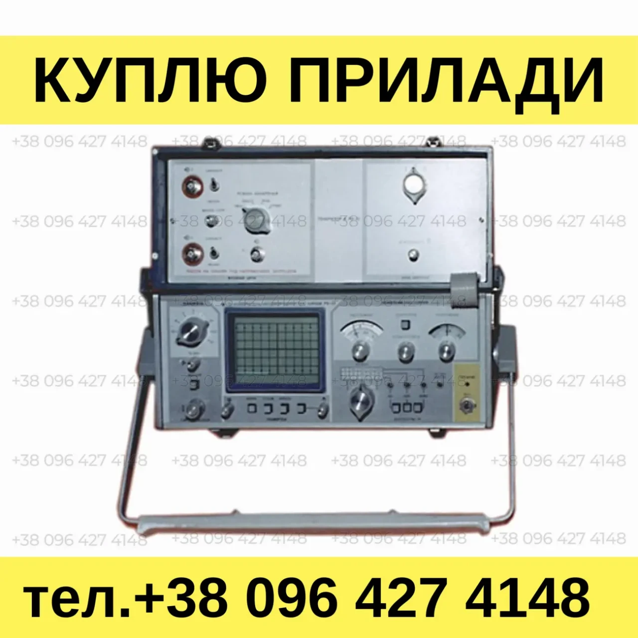 Куплю измерители неоднородности линий Р5-8, Р5-10, Р5-13 и другие