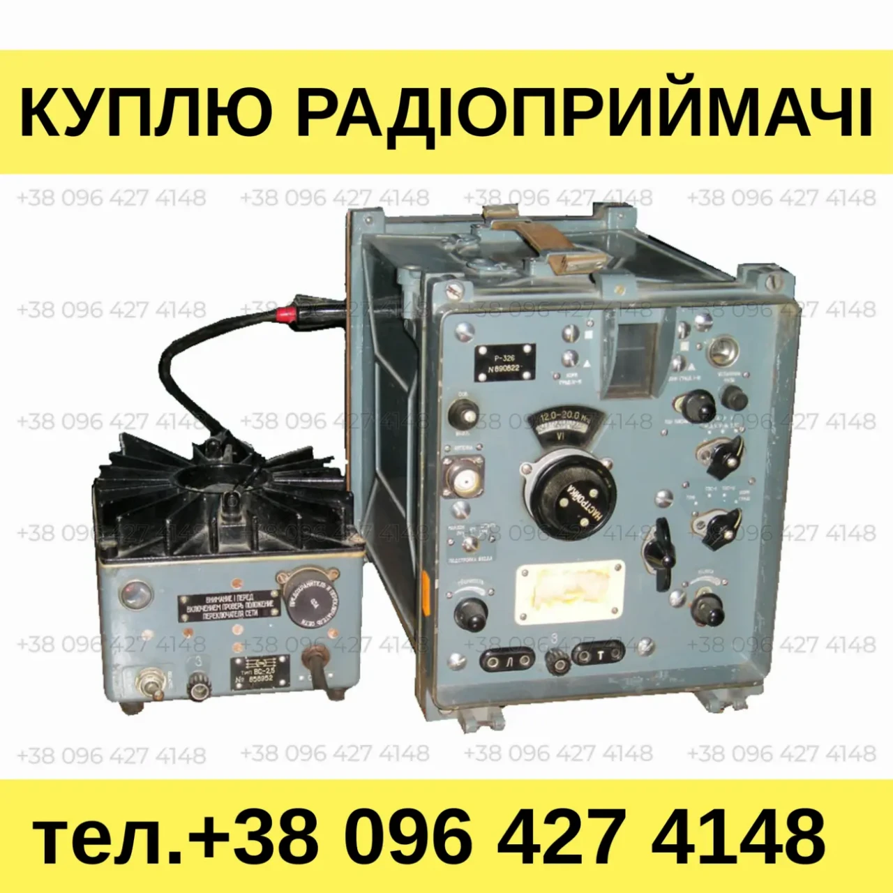 Куплю радиостанции и радиоприемники Р-326, Р-173, Р-250 и другие