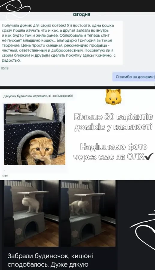 Будиночки від виробника для котів. Якість та затишок 10