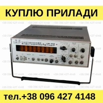 Куплю частотомеры, осциллографы, генераторы сигналов и вольтметры