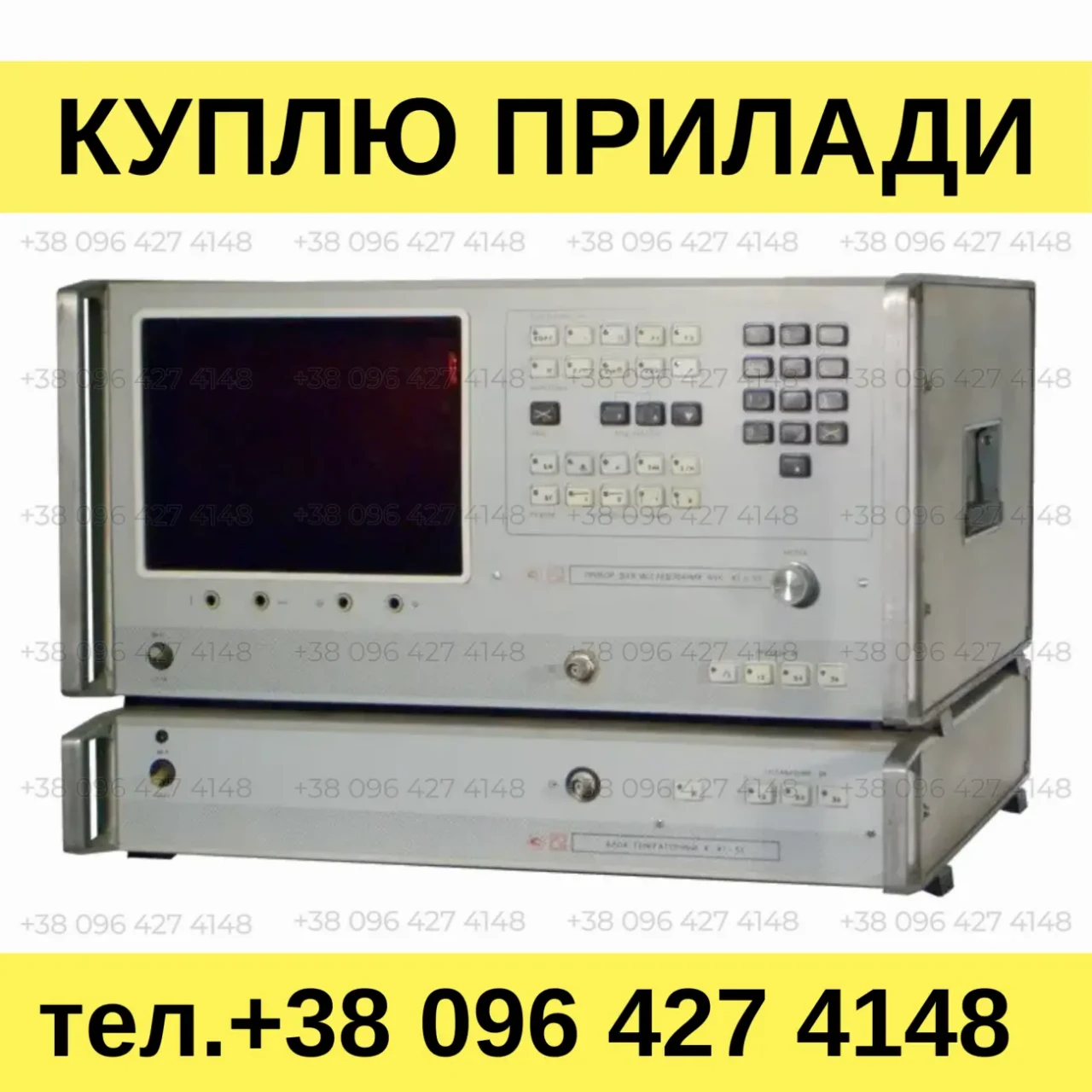 Куплю измерители КСВН, АЧХ, RLC и другие радиоизмерительные приборы