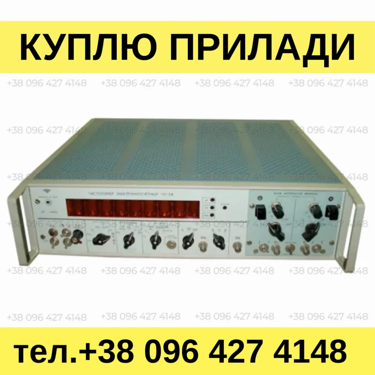 Куплю измерительные приборы - осциллограф, частотомер, генератор и др.