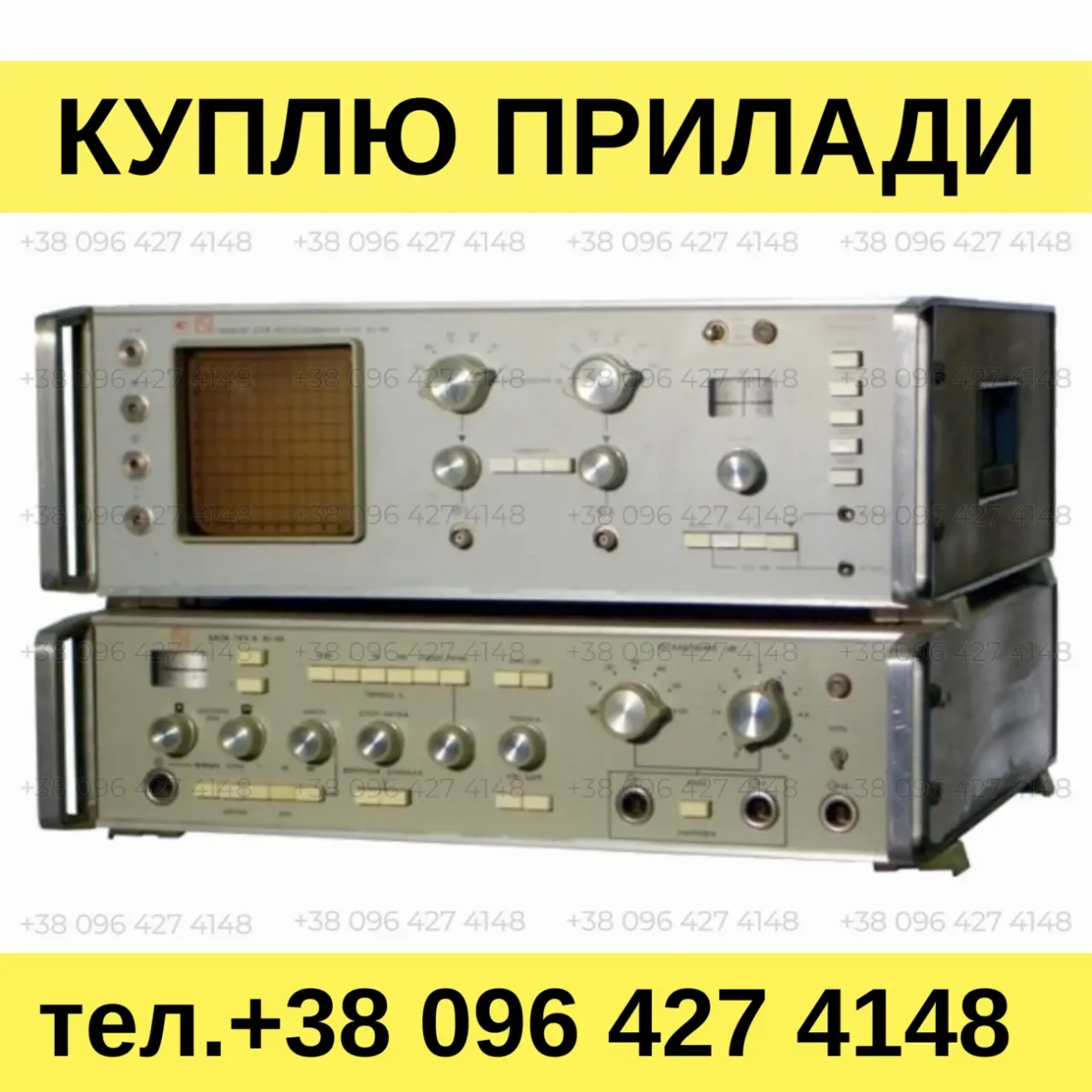 Куплю измерители КСВН, АЧХ, RLC и другие радиоизмерительные приборы