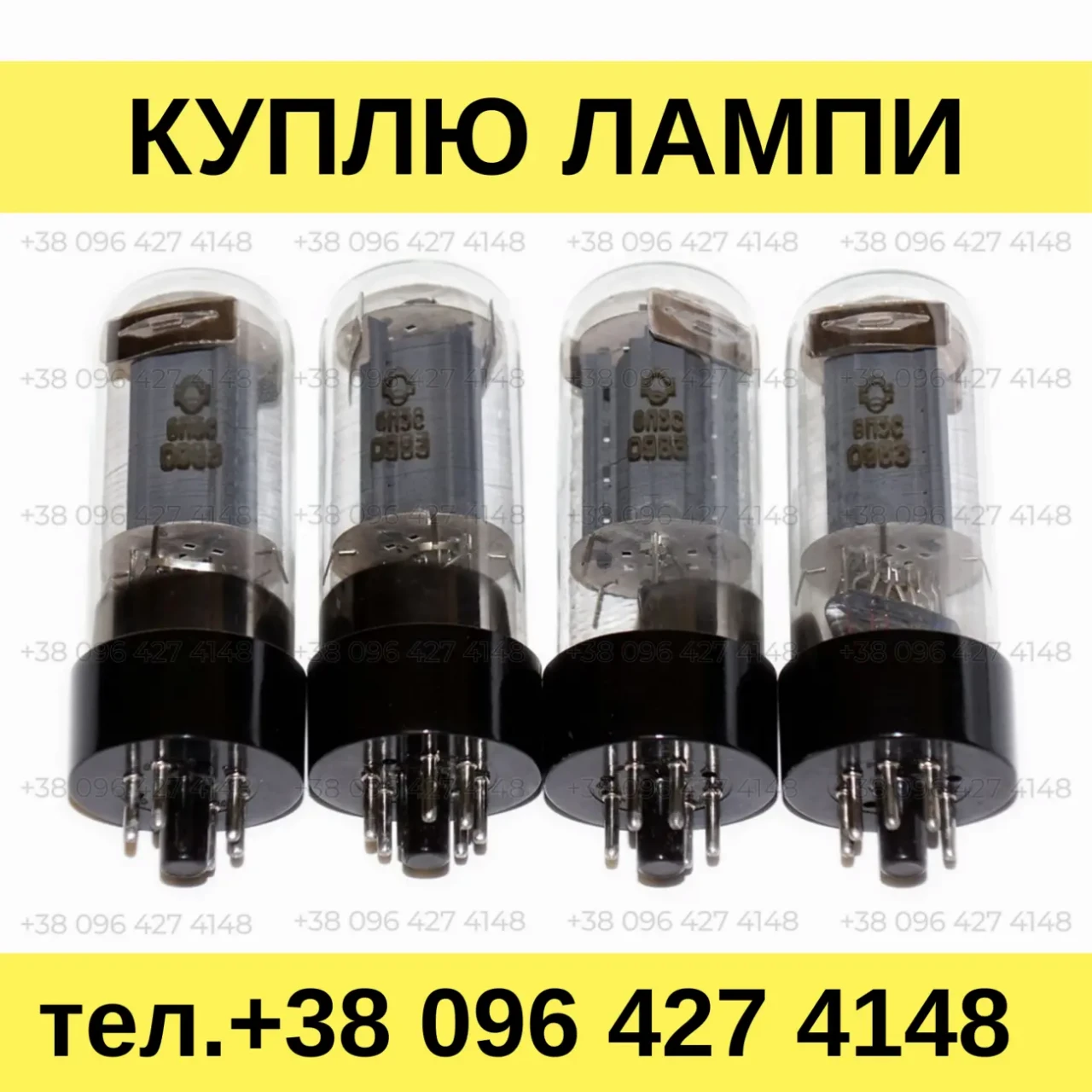 Куплю радиолампы в любом количестве. Куплю импортные радиолампы