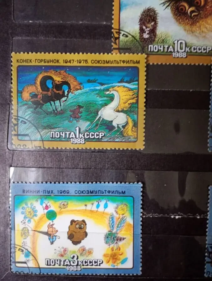 Марки - Союзмультфильм. Почта СССР 1988 год. 4