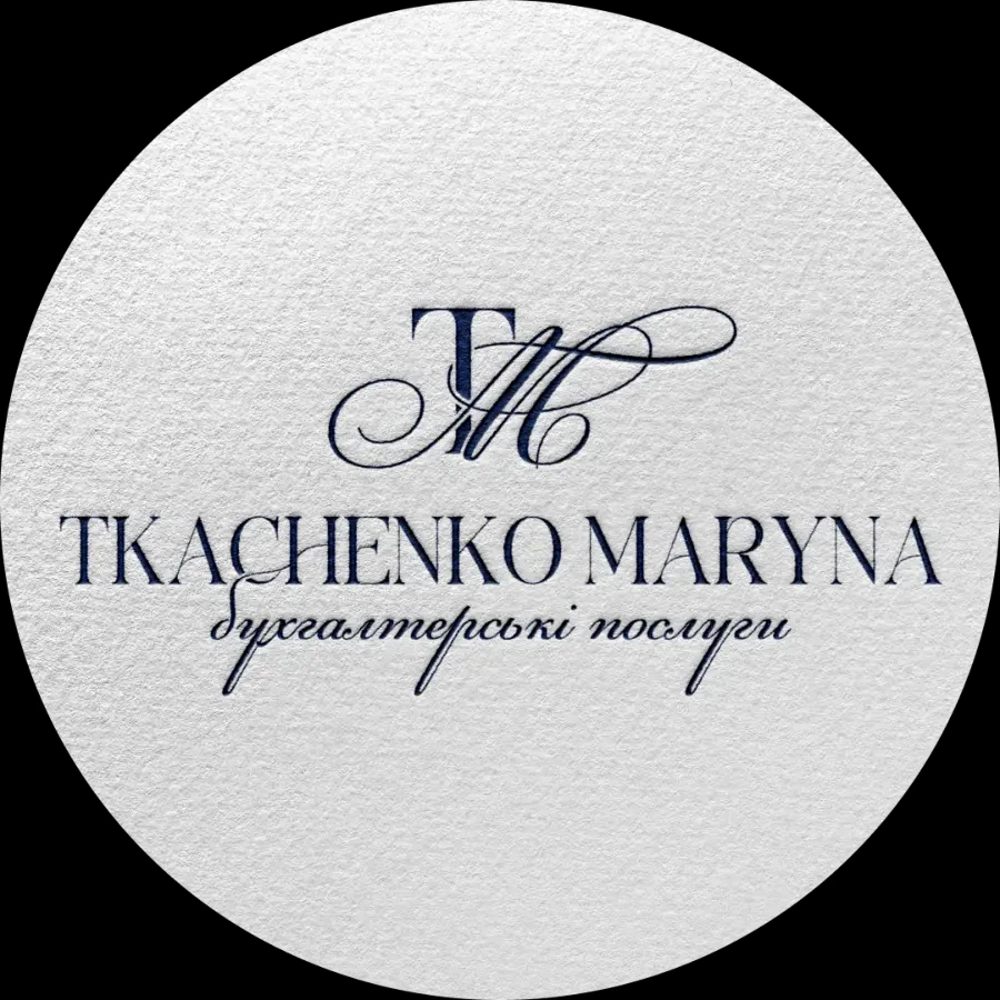 Бухгалтер для ФОП. Річний звіт. Консультації