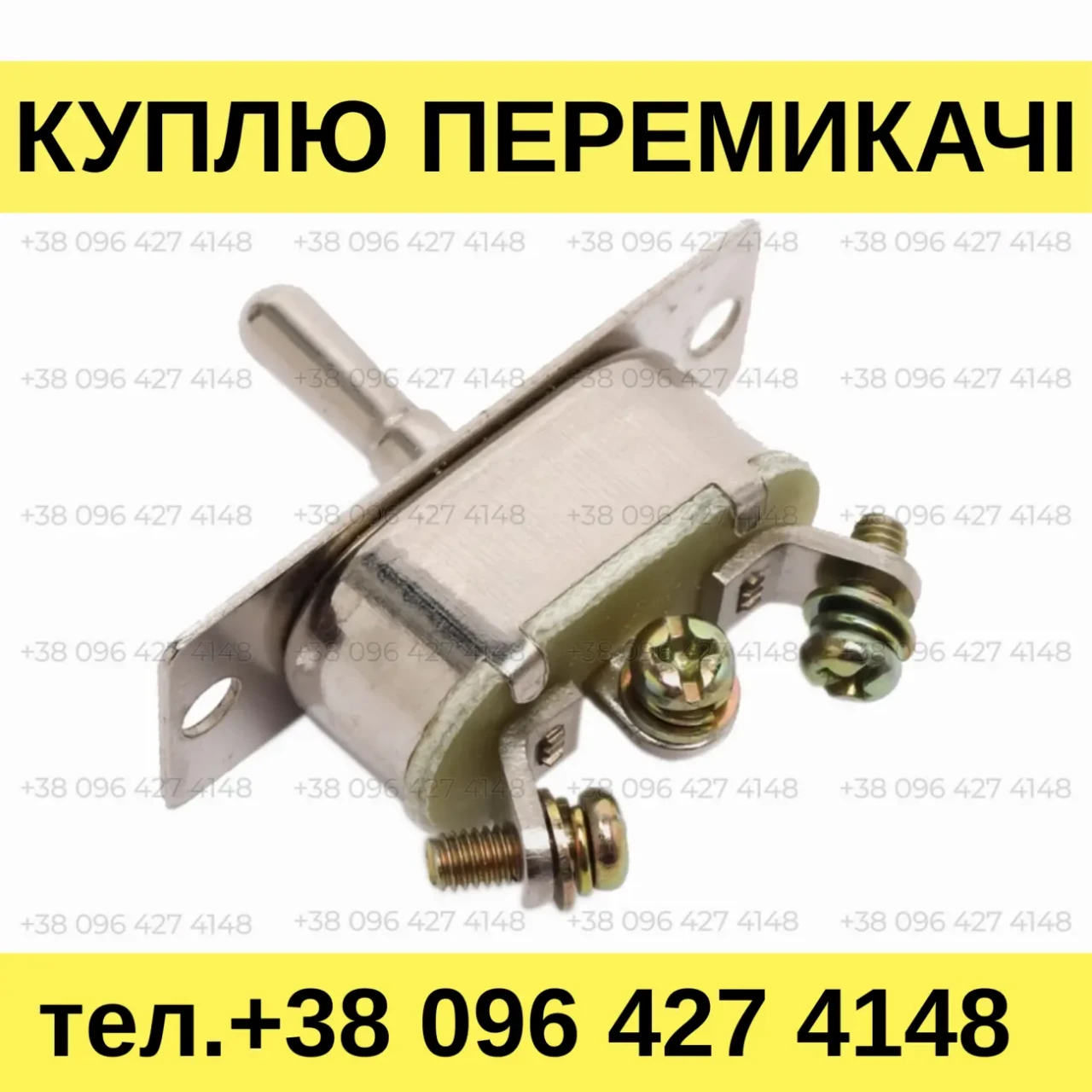 Куплю переключатели ППН-45, ПН-45М-2, ПН-45М и подобные