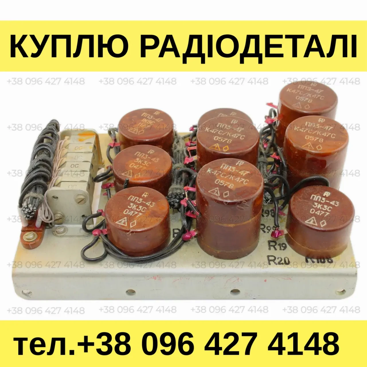 Куплю переменные и подстроечные резисторы. Куплю радиодетали СССР