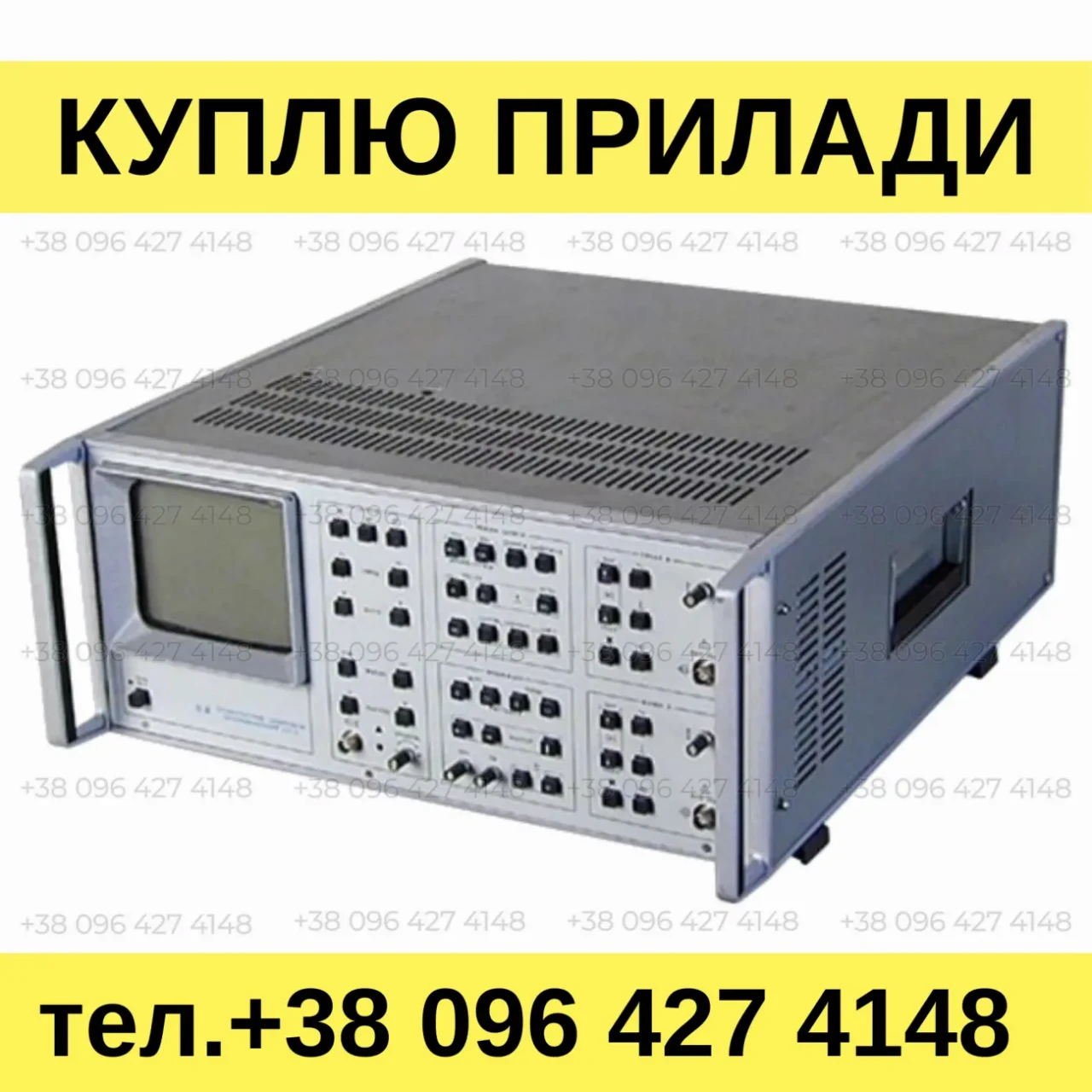 Куплю осциллограф, частотомер, генератор сигналов, вольтметр и др.