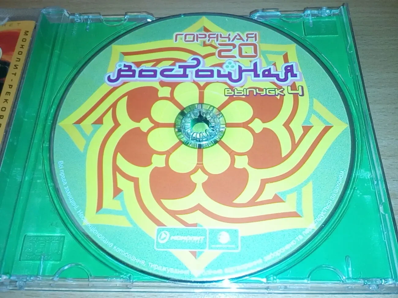 Восточная двадцатка 2