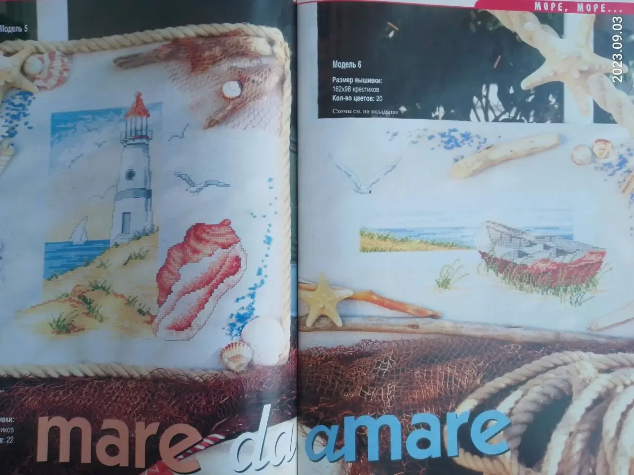 Вишивка хрестиком вышивка крестиком журнал морская тематика картины 7