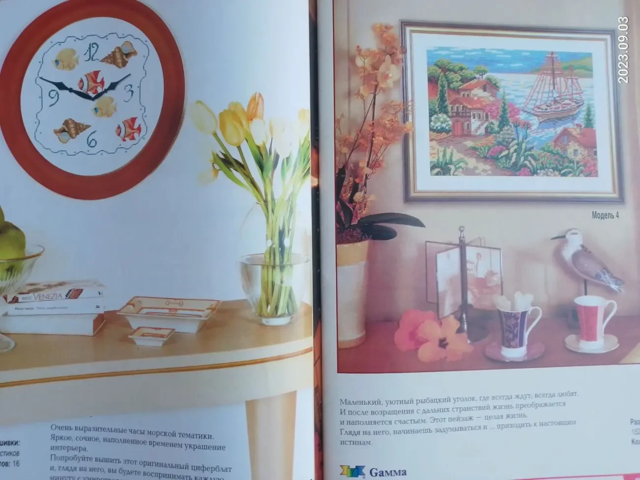 Вишивка хрестиком вышивка крестиком журнал морская тематика картины 8