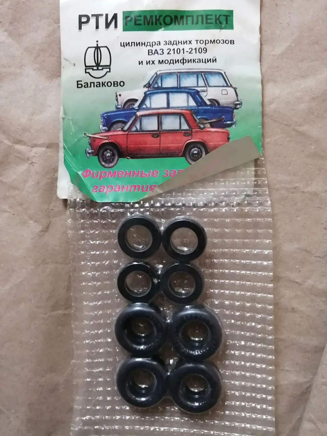 Ремкомплект задних тормозных цилиндров ваз 2101-2107 2