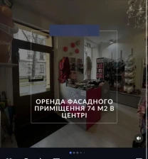 Оренда фасадного торгового приміщення в центрі