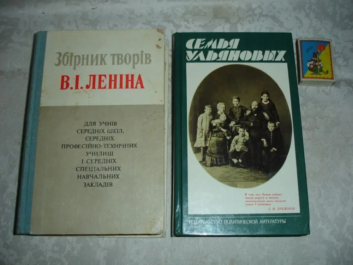 МАТЕРІАЛИ ХХVI (1981) і ХХVIІ (1986) з'їздів кпрс. Київ. УКР. НОВІ 7