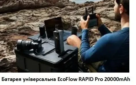 Батарея універсальна EcoFlow RAPID Pro 20000mAh, Зовнішній акумулятор 3