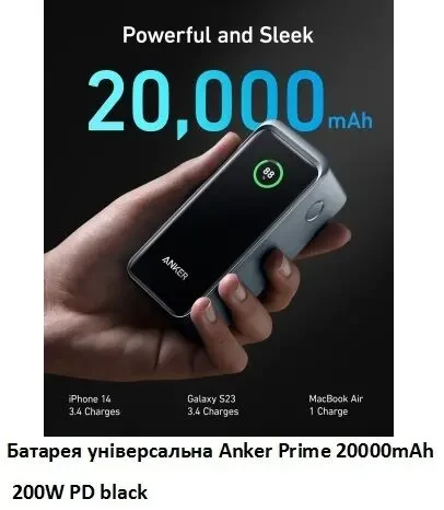 Батарея універсальна Anker Prime 20000mAh 200W PD Зовнішній акумулятор 6