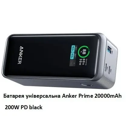 Батарея універсальна Anker Prime 20000mAh 200W PD Зовнішній акумулятор 2