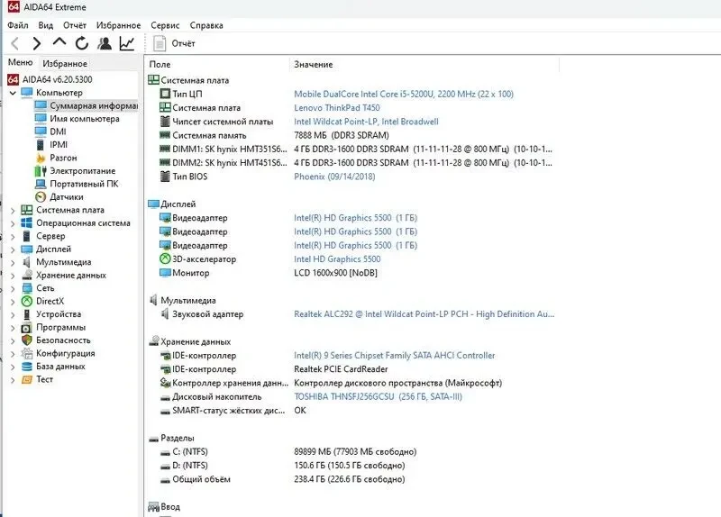 Ноутбук Lenovo ThinkPad T450 5