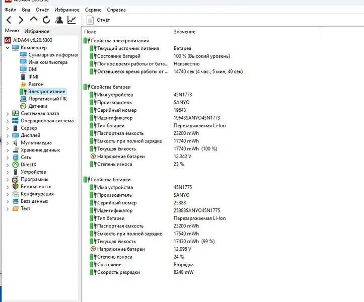 Ноутбук Lenovo ThinkPad T450 6