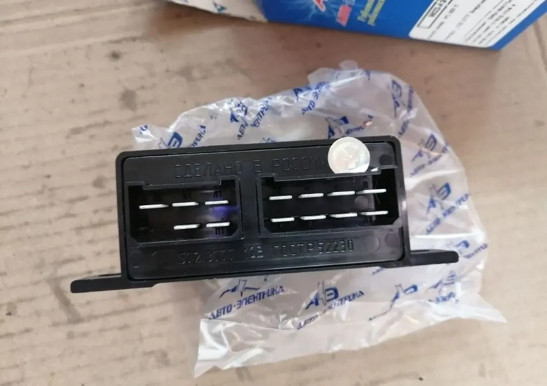 Реле РС-950, поворотов газ, раф, зил 2