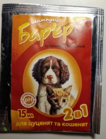 Шампунь барьер противопаразитарный 15 мл для котят и щенков