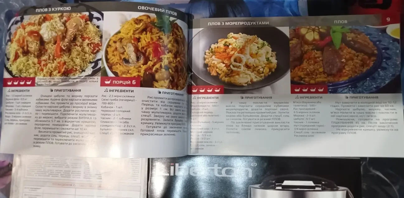 Мультиварка Liberton LMC-5933N нова, 5л, 33 прог, 900Вт, з рецептами 4