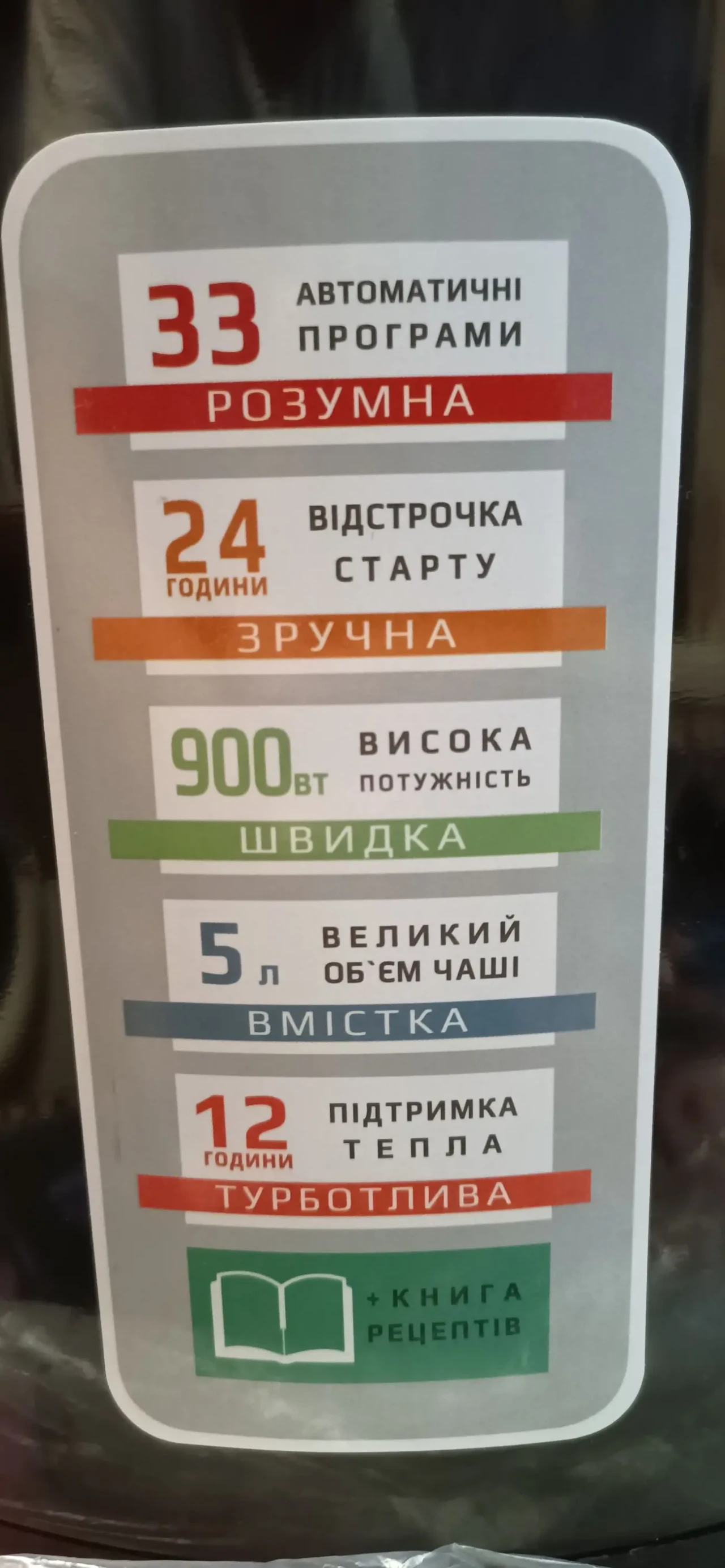 Мультиварка Liberton LMC-5933N нова, 5л, 33 прог, 900Вт, з рецептами 10