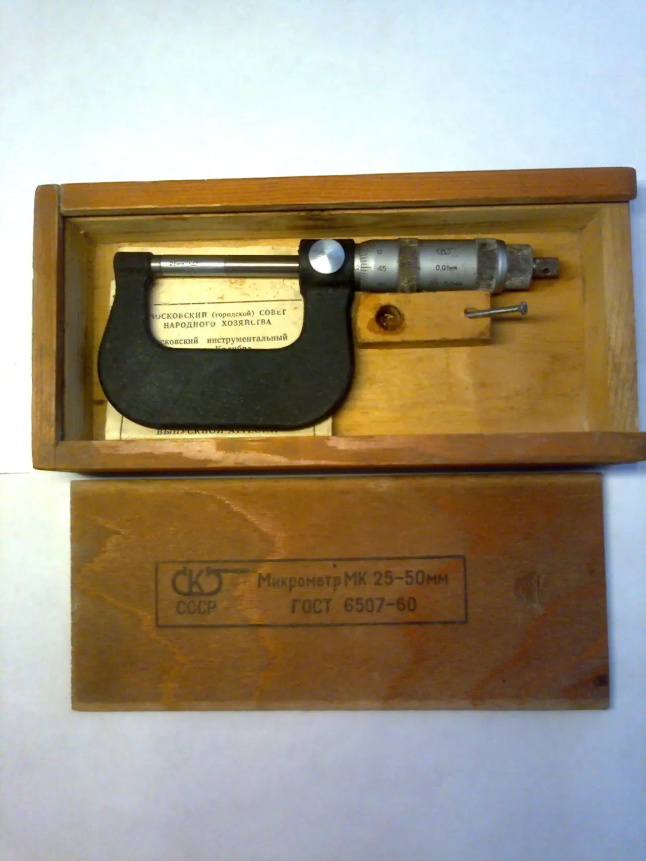 Продам мікрометр 25-50 мм (новий).