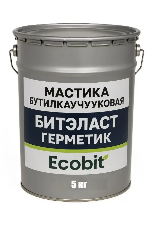 Мастика бутилкаучуковая ведро 5,0 кг БИТЭЛАСТ - ГЕРМЕТИК Ecobit