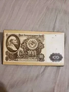 Волшебный кошелёк из СССР. 2