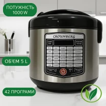 Мультиварка Crownberg CB-5527 42 програми 5 л 1000 Вт