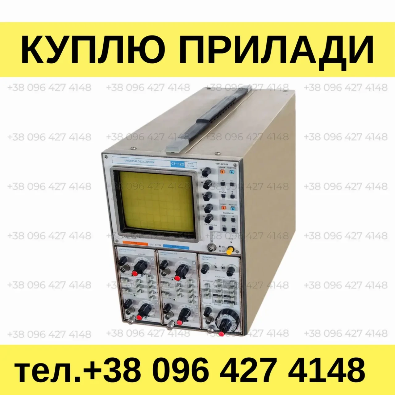 Куплю осциллограф С1-122. Куплю осциллографы производства СССР