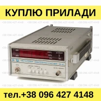 Куплю частотомер Ч3-67. Куплю частотомеры электронно-счетные СССР
