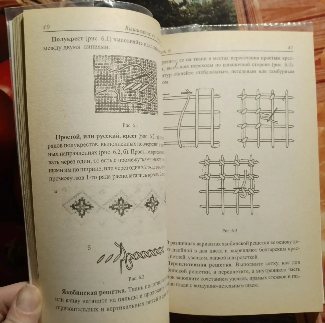 Книга девочке уроки вышивания, вышивка учебник, черно белая 2