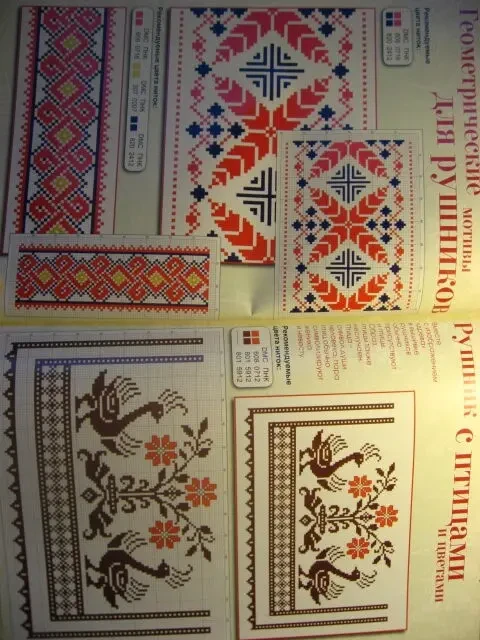 Рушники, салфетки, скатерти, журнал цветной, схемы вышивки крестиком 5