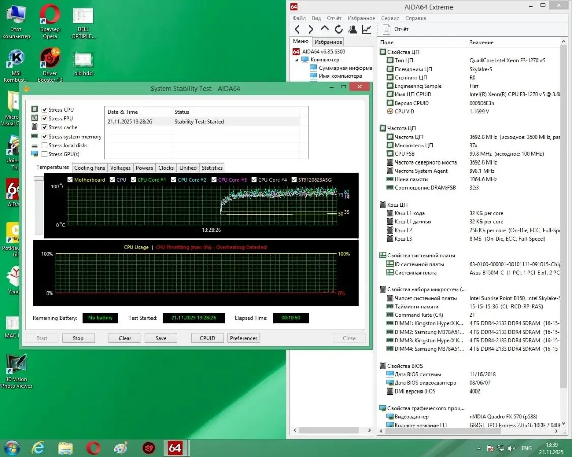 Процессор Intel Xeon E3-1270 V5 (S1151) (как i7 6700 без ядра GPU) 9