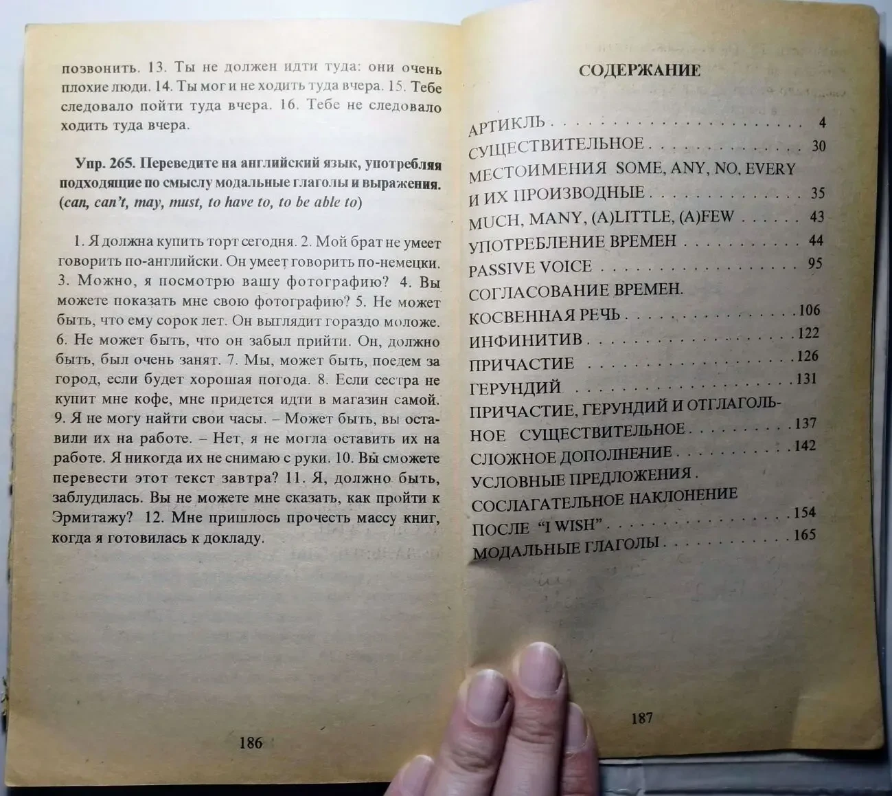 Книга грамматика английского школьников сборник упражнений, гацкевич 4