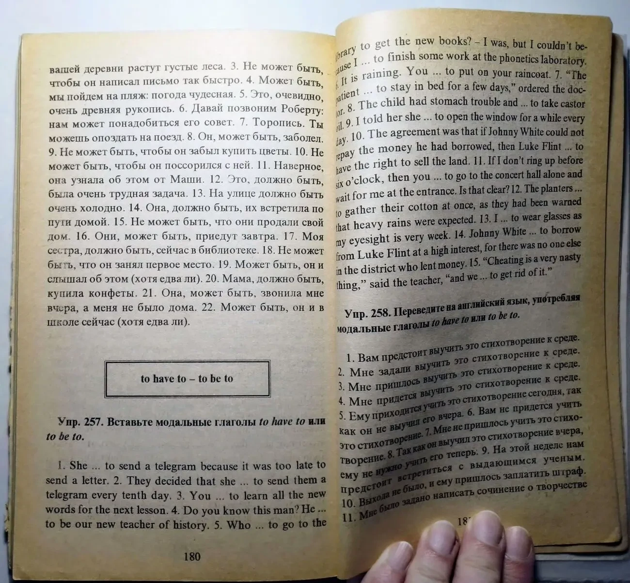 Книга грамматика английского школьников сборник упражнений, гацкевич 5