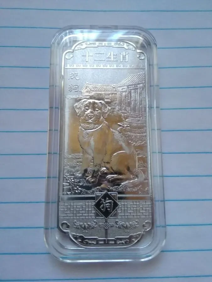 Злиток рік собаки