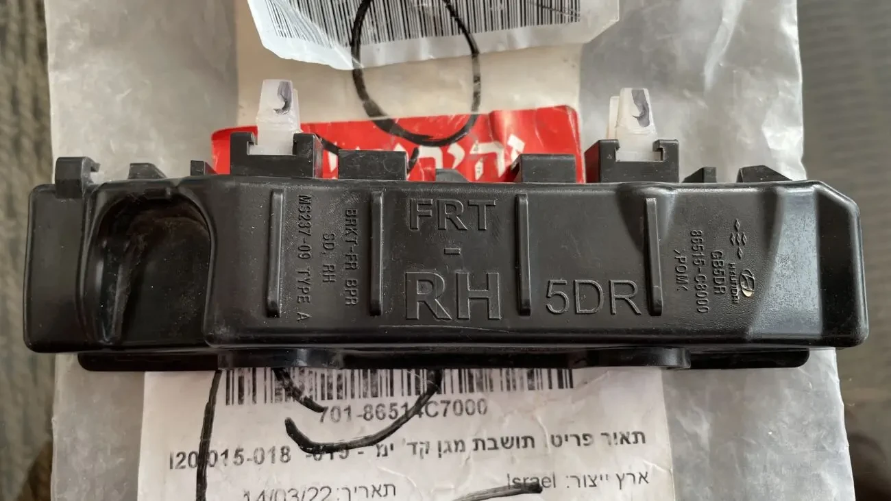 Hyundai i20 Кронштейн переднего бампера правый 86514C7000  86515C8000 