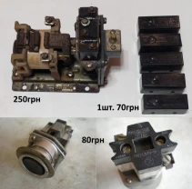 Реле часу пневм РВП-72М-3121,перемикач МП-2101,кнопка КМЕ 1210 У2 СРСР