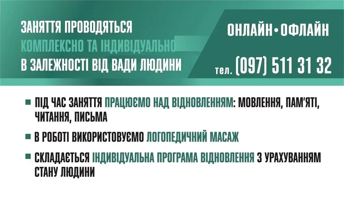 Логопед дефектолог 4