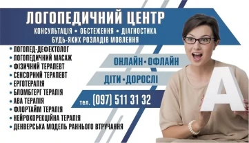 Логопед дефектолог