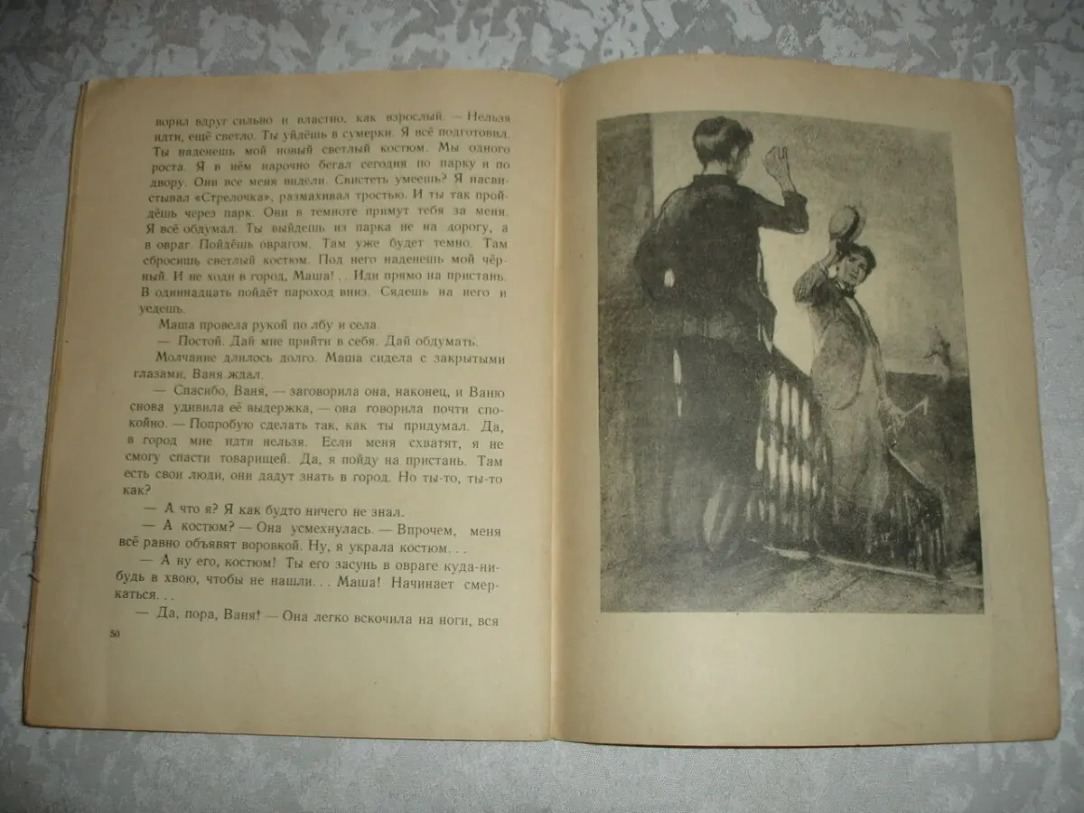 ВЕРЕЙСКАЯ Елена. ГОРНИЧНАЯ МАША. ленинград, 1960. 64 стр. Рос. 4