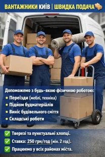 Надійні вантажники