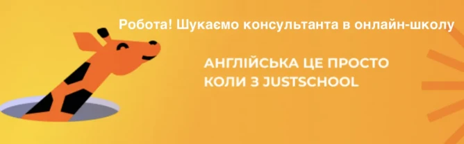 Шукаю консультанта на телефон