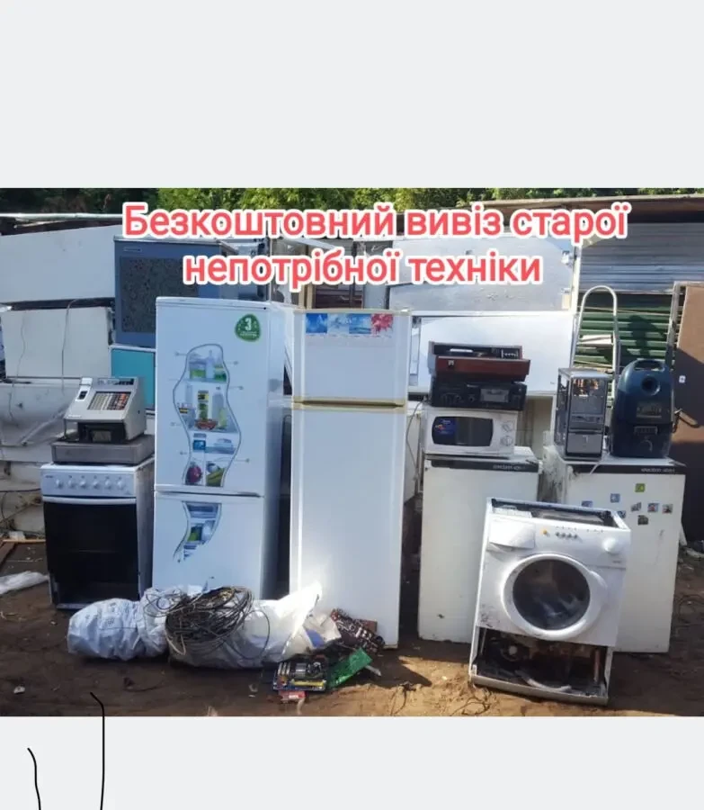 Куплю бытовую технику