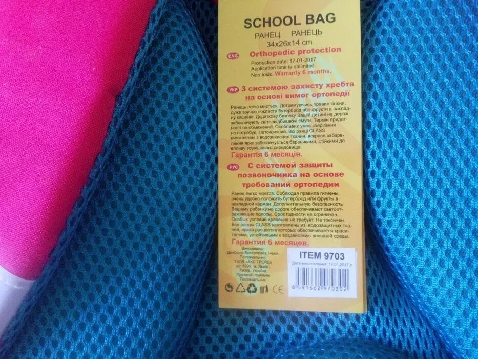 Ортопедичний шкільний ранець Class 9703 здоров'я спини дитини 4
